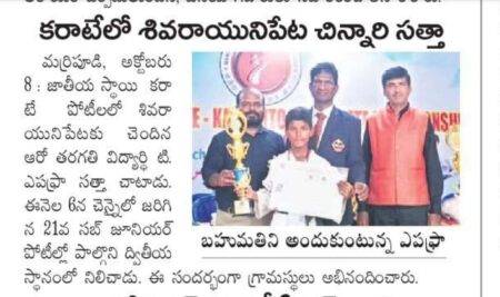 Karate Championship Held At Chennai